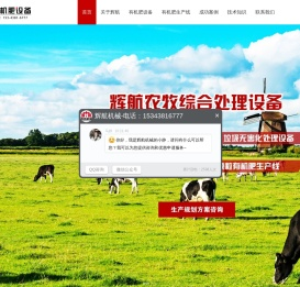 有机肥设备/复混肥设备/污染物无害化处理设备