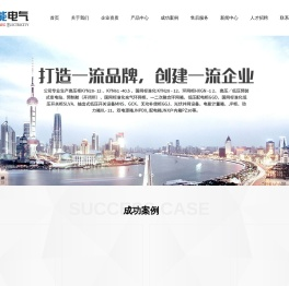 山东骏能电气设备有限公司