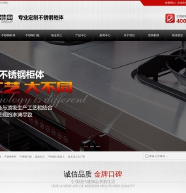 不锈钢柜体