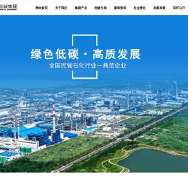 利华益集团