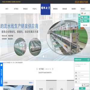 常州非标自动化生产线