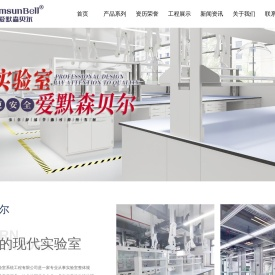 大连实验室家具