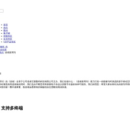 读者新周刊