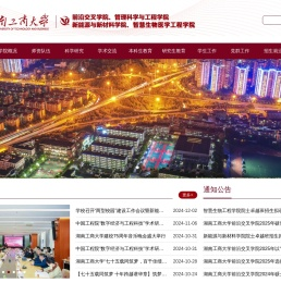前沿交叉学院