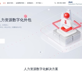 金柚网全球人力资源服务/海外招聘/全球雇佣/海外派遣/业务外包/招聘外包