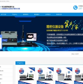 端子截面分析仪