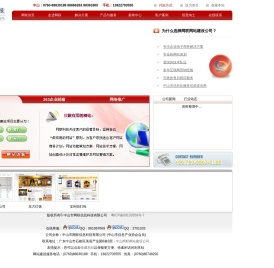 中山市网联信息科技有限公司