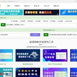 超级蜘蛛池