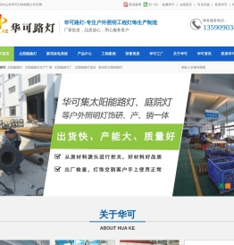 led太阳能路灯厂家价格