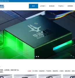 无锡华远焊割设备有限公司
