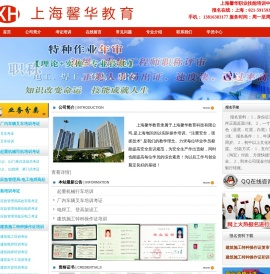 上海建筑电工,电焊,架子,指挥,吊篮,升降机塔吊,低压电工,融化焊接,登高作业操作,宝山叉车,起重机行车,Q1