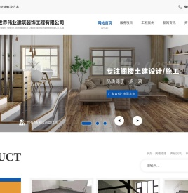 成都阁楼搭建