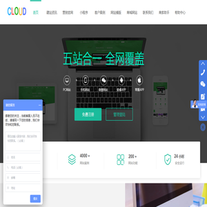 太原网站建设公司