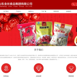 山东金丝食品集团有限公司