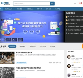 实用好用的税法知识库
