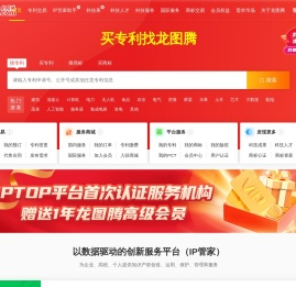 龙图腾网