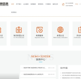 CE认证