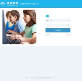 瑞思学科英语测评考试管理系统