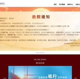 成都高赛尔股份有限公司官方网站