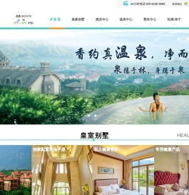 香江温泉旅游度假区