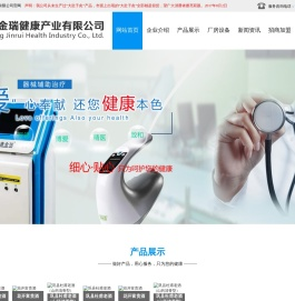 中频康复治疗仪