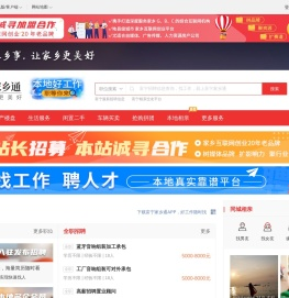 富宁家乡通