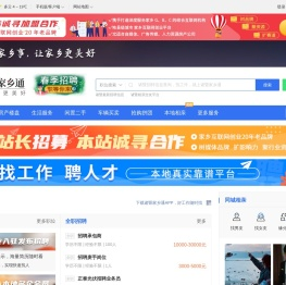 诸暨百姓网
