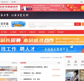 曲沃在线
