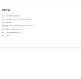 联系我们