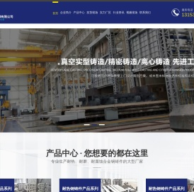 山东腾祥特钢有限公司