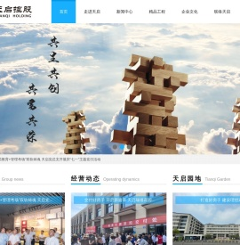 江苏天启建设有限公司