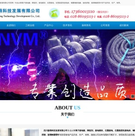 离子接地极,降阻剂,接地模块,石墨接地,四川森萌科技发展有限公司