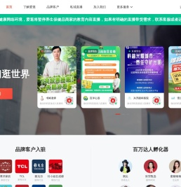 爱逛