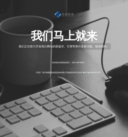 广东中标数据科技股份有限公司