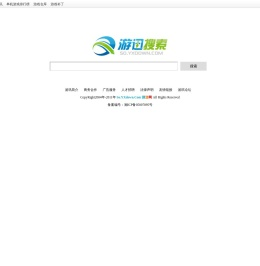 单机游戏搜索