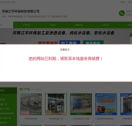 河南车用尿素设备