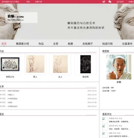 中国雕塑网