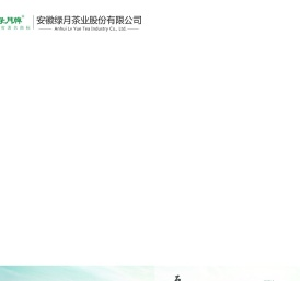岳西茶