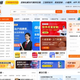 猪八戒网
