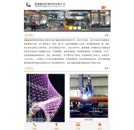 厦门钢结构