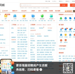 【58同城