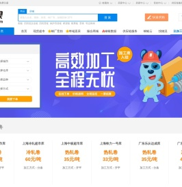 钢银加工