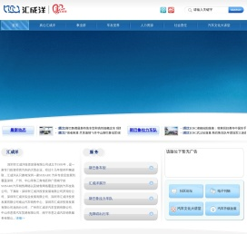 深圳市汇成洋投资发展有限公司