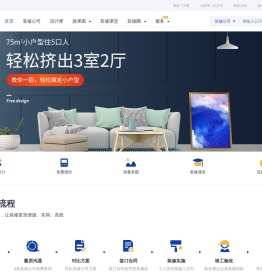 文山装修