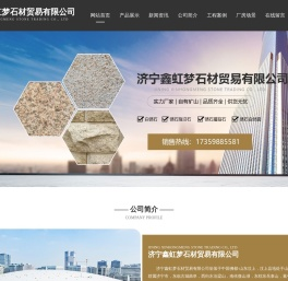 黄锈石产地批发