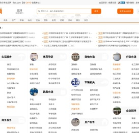 天津列举网