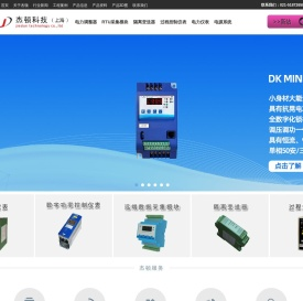 温控表