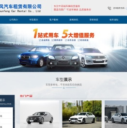 贵阳租车公司,贵阳高铁站附近租车,贵阳机场车辆出租