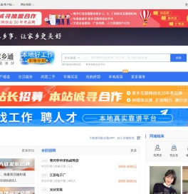 青冈家乡通(原青冈在线)