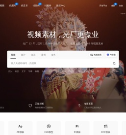 光厂(VJ师网)
